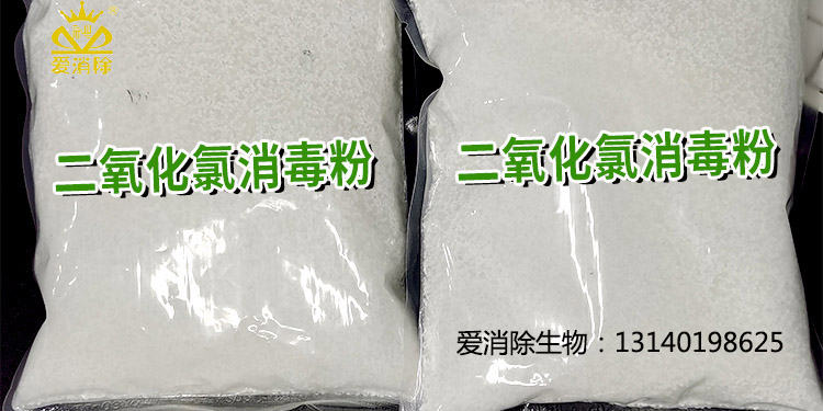 二氧化氯有哪些獨(dú)特的物化特性及應(yīng)用？